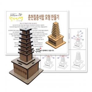 주문제작 3D 목재입체퍼즐 체험학습 모형제작