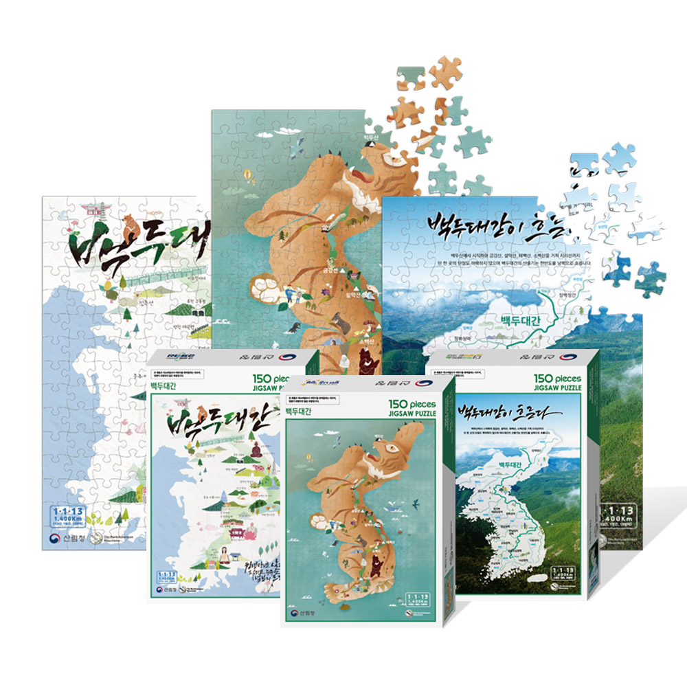 지자체 캠페인 홍보판촉 직소퍼즐제작 산림청 150피스 대량퍼즐제작