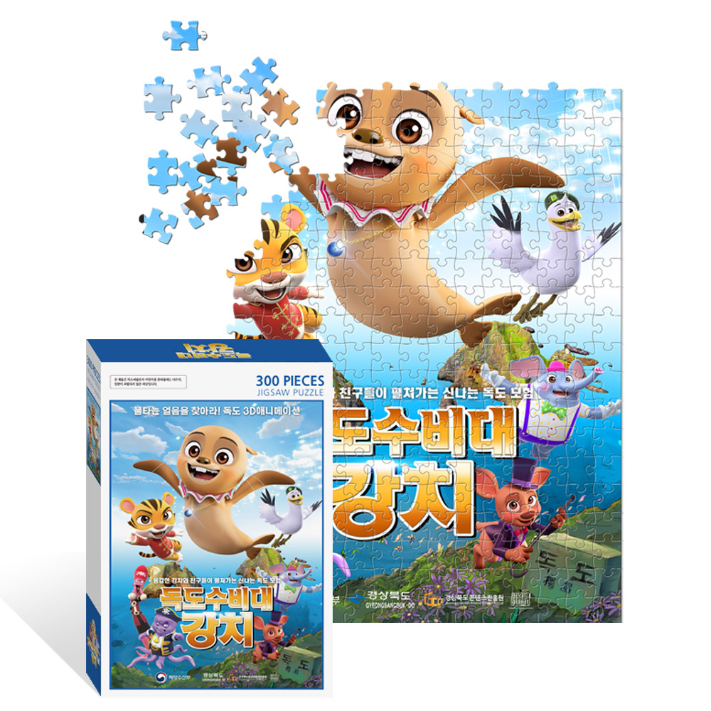 애니메이션 캐릭터 홍보판촉 직소퍼즐제작 독도수비대 강치 300피스 대량퍼즐제작