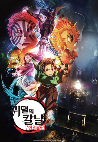 150피스 직소퍼즐 귀멸의칼날 무한열차 고은문화사 GE521359