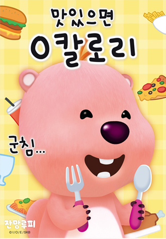 150피스 직소퍼즐 잔망루피 0칼로리 대원 DW749550