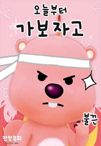 150피스 직소퍼즐 잔망루피 가보자고 대원 DW749574