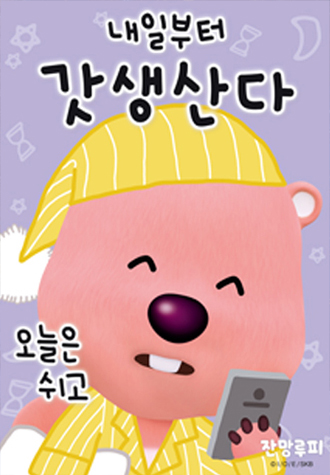 150피스 직소퍼즐 잔망루피 갓생산다 대원 DW749567