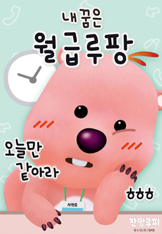 150피스 직소퍼즐 잔망루피 월급루팡 대원 DW749536