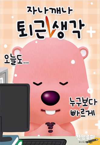 150피스 직소퍼즐 잔망루피 퇴근생각 대원 DW749543