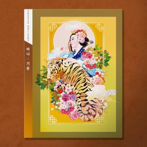 1000피스 직소퍼즐 바나 기운 퍼즐갤러리 PG1041