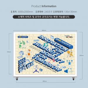 기업 행사 3미터 대형퍼즐제작 PGB-02 신년행사 연말행사 주문제작