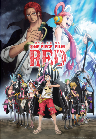 150피스 직소퍼즐 원피스 필름레드 우타와 해적단 고은문화사 GE521656