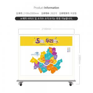 지도를 이용한 행사용 대형자석퍼즐 세계지도 권역별지도 PWM-01
