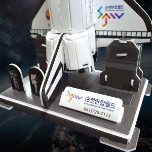 3D입체퍼즐 주문제작 자자체홍보용 우주선 자동차 역사물 개발 제작