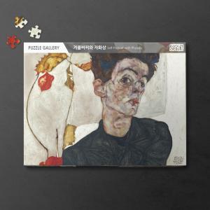 1000피스 직소퍼즐 에곤실레 겨울버찌와 자화상 퍼즐갤러리 PG1046