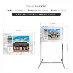 이벤트 행사용 역사박물관 슬라이딩퍼즐 주문제작 스테인레스 스탠드포함 PSST-01