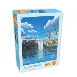 500피스 직소퍼즐 스즈메의 문단속 티저포스터 대원 DW540614