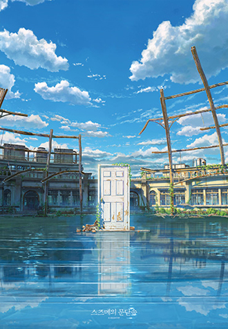 1000피스 직소퍼즐 스즈메의 문단속 티저포스터 대원 DW540645