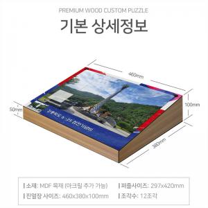 슬라이딩퍼즐 박물관 기념관 전시장 주문제작 진열장포함 슬라이드 퍼즐제작