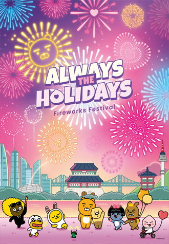 500피스 직소퍼즐 카카오프렌즈 신나는 불꽃놀이 예림당 YE874143