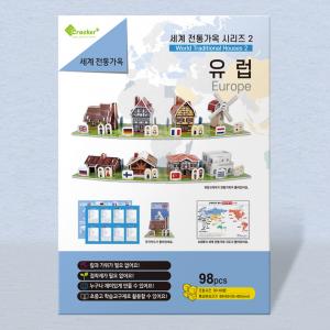 3D입체퍼즐 다문화가정 세계전통가옥 시리즈 유럽2 우드락모형 크래커플러스