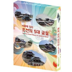 3D입체퍼즐 조선의 5대 궁궐 우드락모형 크래커플러스 CK70
