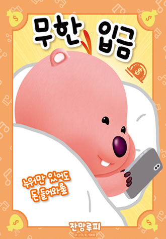 150피스 직소퍼즐 잔망루피 무한입금 대원 DW542175