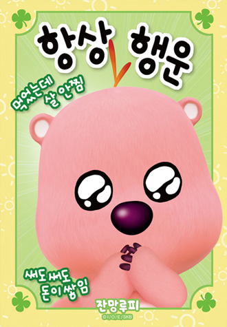 150피스 직소퍼즐 잔망루피 항상행운 대원 DW542182