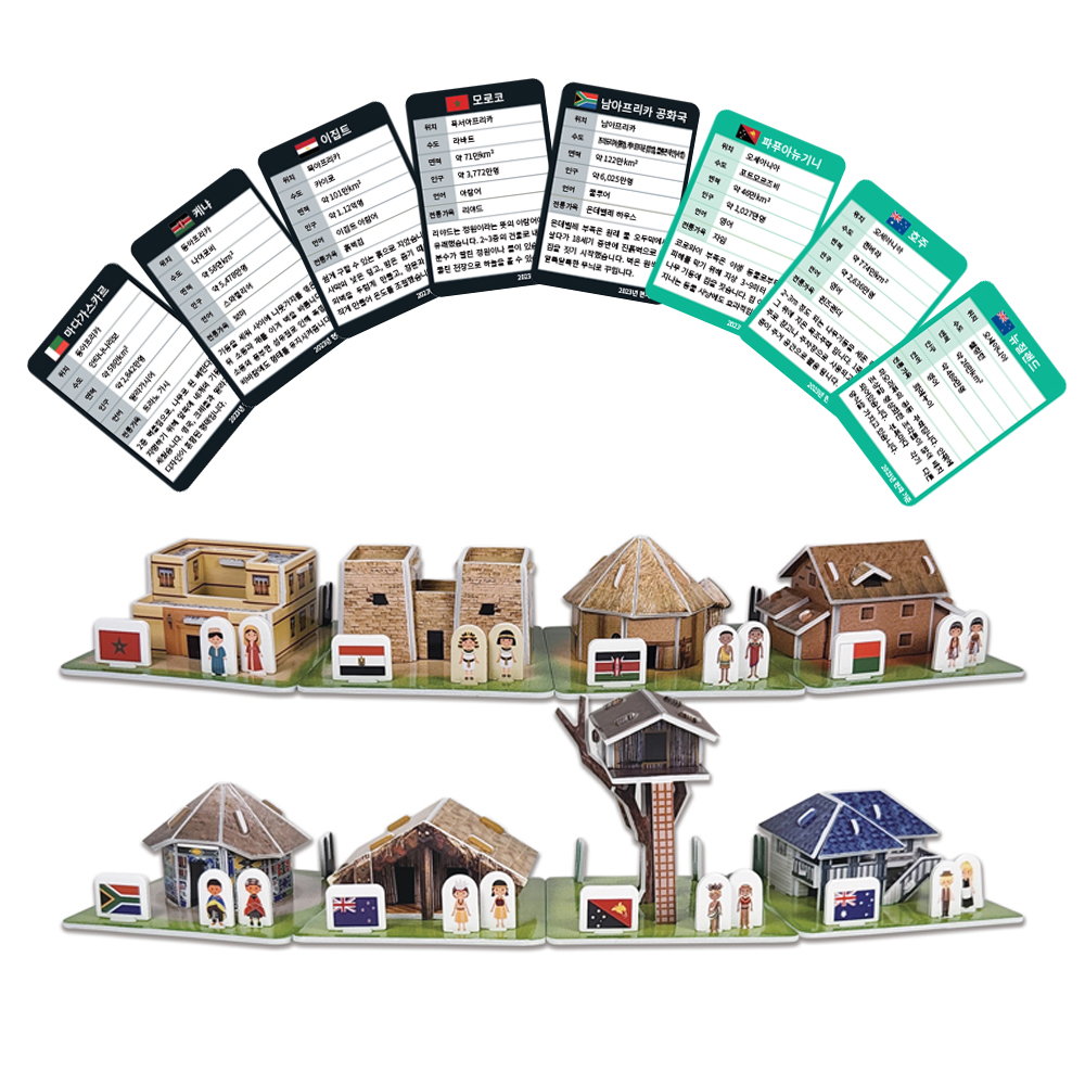3D입체퍼즐 다문화가정 세계전통가옥 시리즈4 아프리카 오세아니아 우드락모형 크래커플러스
