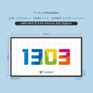 메세지 대형퍼즐 활용예제 행사방명록 신년행사 연말행사 사내행사 PBW-01