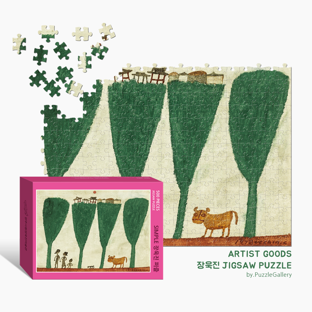 미술관 아티스트 명화 홍보판촉 직소퍼즐제작 장욱진 500피스 대량퍼즐제작