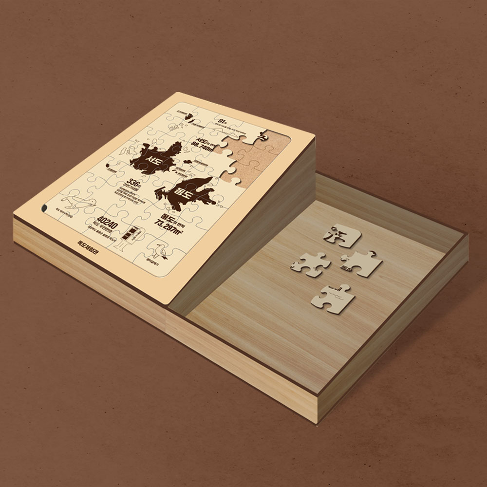 미술관 박물관용 목재 판퍼즐 조각보관함 세트