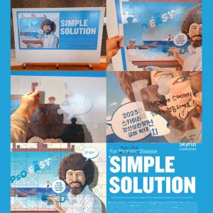 부분 퍼즐조각 활용예제 방명록 워크샵 신년행사 연말행사 PBP-01