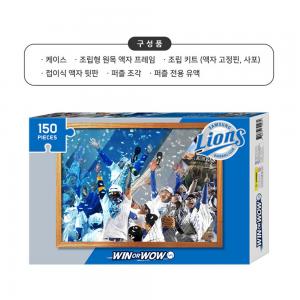 야구구단 축구구단 스포츠 선수 굿즈 150피스 직소퍼즐 액자세트상품