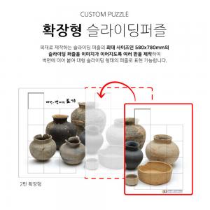 체험 행사 전시 벽에 설치하는 확장형 목재 대형 슬라이딩퍼즐 주문제작 PSE-01