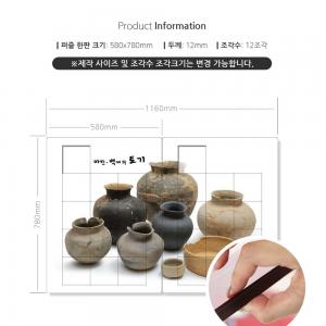 체험 행사 전시 벽에 설치하는 확장형 목재 대형 슬라이딩퍼즐 주문제작 PSE-01