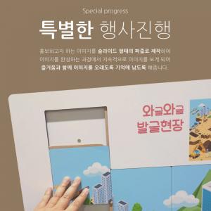 체험 행사 전시 벽에 설치하는 확장형 목재 대형 슬라이딩퍼즐 주문제작 PSE-01
