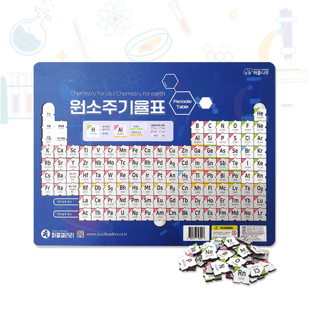 목재판퍼즐 원소주기율표 수업교구 학습용 과학수업