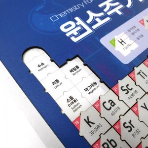 목재판퍼즐 원소주기율표 수업교구 학습용 과학수업