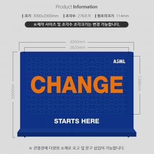 개혁 혁신 창조 변화 반전 디자인 기업행사 목공월 분할가능 대형자석퍼즐 PWR-01