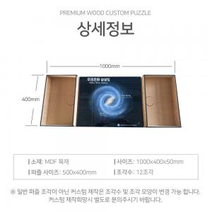 미술관 박물관 목재판퍼즐 날개형 조각보관함세트