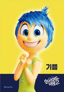 150피스 직소퍼즐 디즈니 인사이드아웃2 기쁨이 퍼즐라이프 PL150-36D