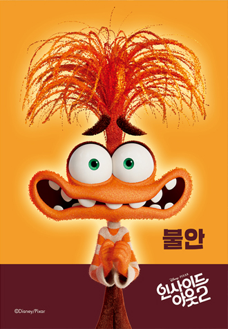 150피스 직소퍼즐 디즈니 인사이드아웃2 불안이 퍼즐라이프 PL150-37D