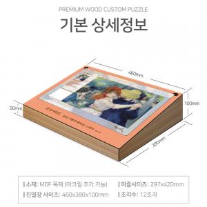 슬라이딩퍼즐 박물관 미술관 체험용 주문제작 진열장포함 PWSC-01
