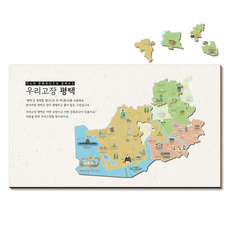 자석 지도 목재 대형자석퍼즐 권역별지도 주문제작