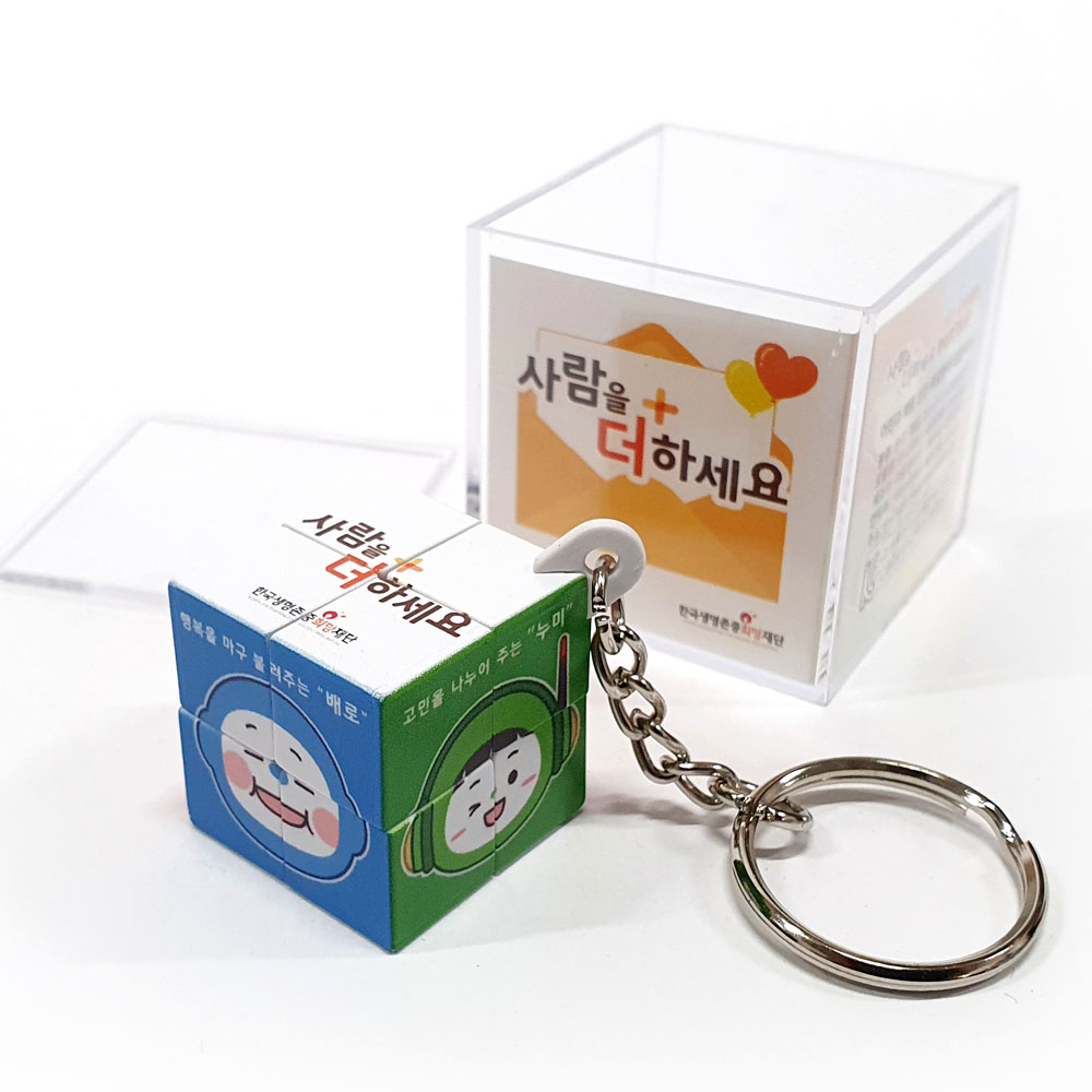 2x2 미니 큐브제작 기업 홍보 판촉 아이돌굿즈 대량 제작