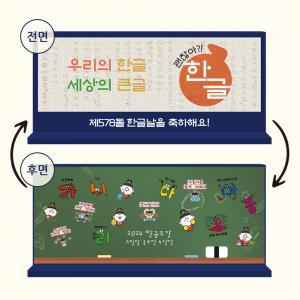 대형자석퍼즐 양면인쇄 고급 목공월 스타일 국가행사용 PGW-01