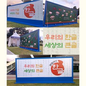 대형자석퍼즐 양면인쇄 고급 목공월 스타일 국가행사용 PGW-01