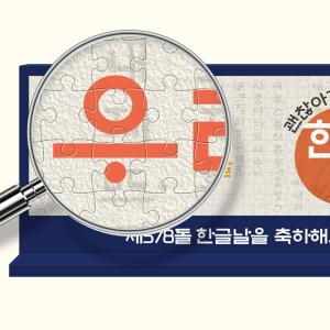 대형자석퍼즐 양면인쇄 고급 목공월 스타일 국가행사용 PGW-01