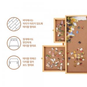 500피스 1000피스 1500피스 직소퍼즐 조립 테이블 책상 퍼즐갤러리 PG-JPT