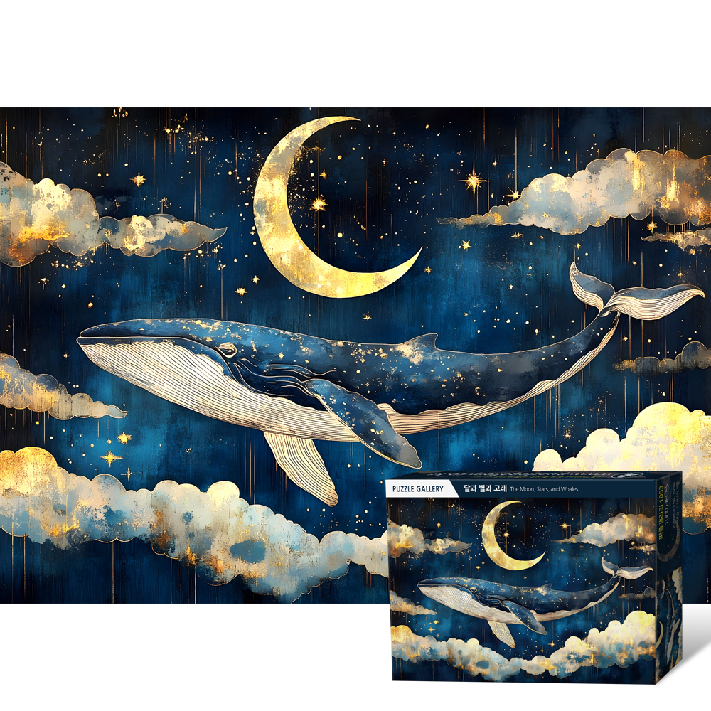 1000피스 직소퍼즐 달과 별과 고래 퍼즐갤러리 PG1053
