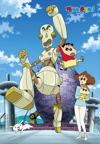 150피스 직소퍼즐 짱구는 못말려 최고의 로봇아빠 학산문화사 HS155694