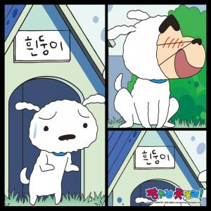 150피스 직소퍼즐 짱구는 못말려 흰둥이&흰둥이 학산문화사 HS155717