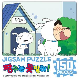 150피스 직소퍼즐 짱구는 못말려 흰둥이&흰둥이 학산문화사 HS155717